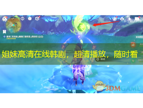 姐妹高清在線韓劇，超清播放，隨時看