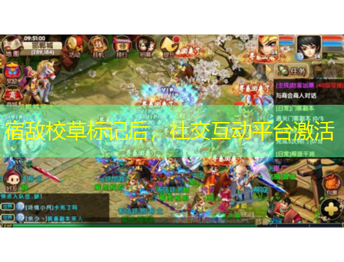 宿敵校草標(biāo)記后，社交互動(dòng)平臺(tái)激活