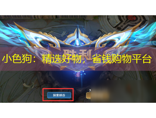 小色狗：精選好物，省錢購物平臺