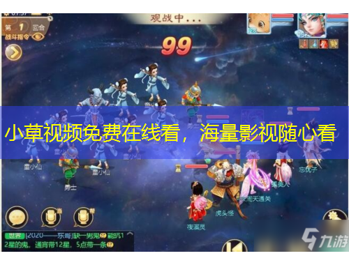 小草視頻免費在線看，海量影視隨心看