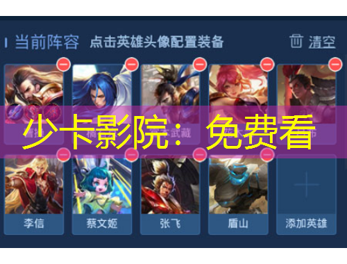 少卡影院：免費(fèi)看