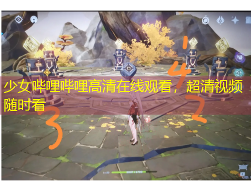 少女嗶哩嗶哩高清在線觀看，超清視頻隨時看