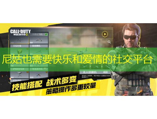 尼姑也需要快樂和愛情的社交平臺