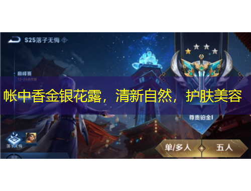 帳中香金銀花露，清新自然，護(hù)膚美容