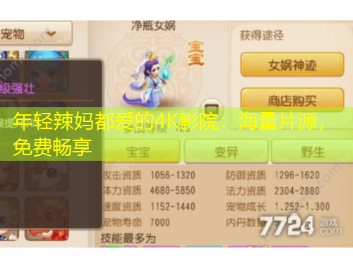 年輕辣媽都愛的4K影院：海量片源，免費暢享