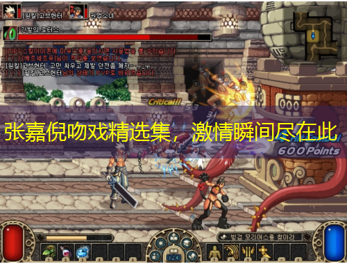 張嘉倪吻戲精選集，激情瞬間盡在此