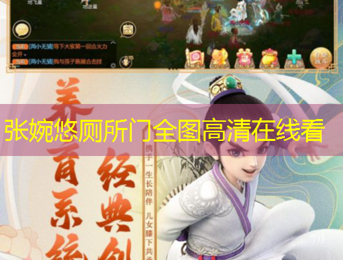 張婉悠廁所門全圖高清在線看