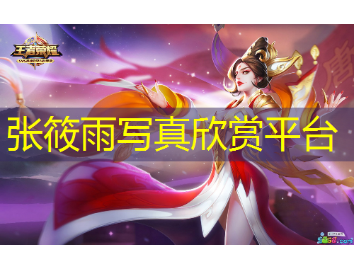 張?bào)阌陮懻嫘蕾p平臺(tái)