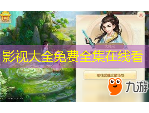 影視大全免費全集在線看