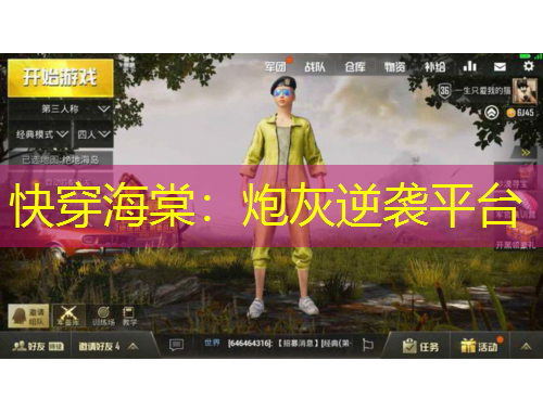 快穿海棠：炮灰逆襲平臺