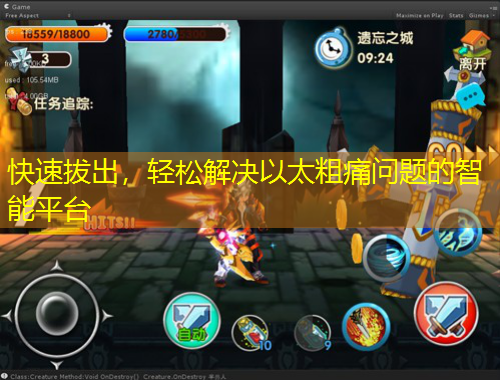 快速拔出，輕松解決以太粗痛問題的智能平臺(tái)