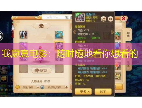 我愿意電影：隨時隨地看你想看的