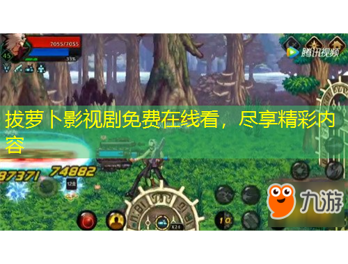 拔蘿卜影視劇免費(fèi)在線看，盡享精彩內(nèi)容