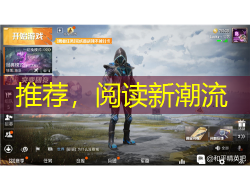 推薦，閱讀新潮流