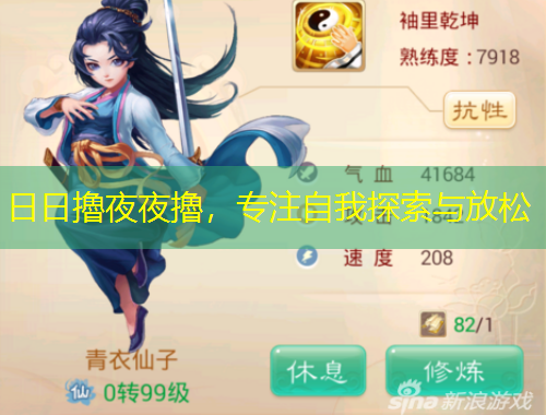 日日擼夜夜擼，專注自我探索與放松