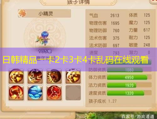 日韓精品一卡2卡3卡4卡亂碼在線觀看