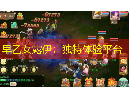 早乙女露伊：獨特體驗平臺