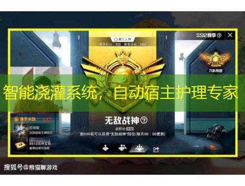 智能澆灌系統(tǒng)，自動宿主護理專家