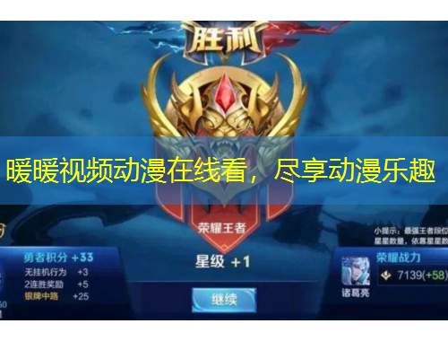 暖暖視頻動漫在線看，盡享動漫樂趣