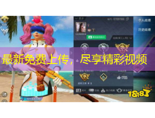 最新免費上傳，盡享精彩視頻