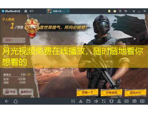 月光視頻免費在線播放，隨時隨地看你想看的