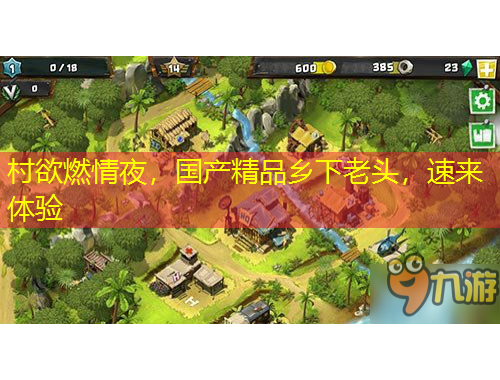 村欲燃情夜，國產(chǎn)精品鄉(xiāng)下老頭，速來體驗(yàn)