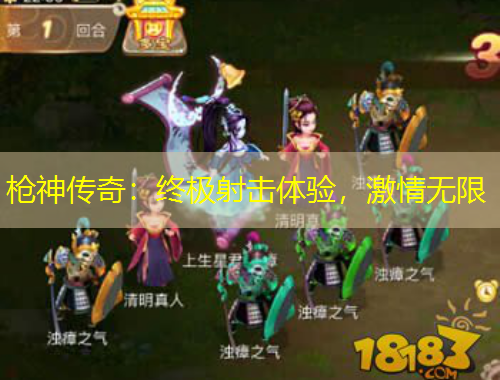 槍神傳奇：終極射擊體驗(yàn)，激情無(wú)限