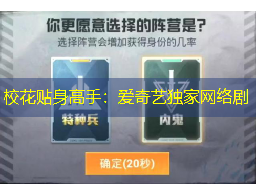 ?；ㄙN身高手：愛(ài)奇藝獨(dú)家網(wǎng)絡(luò)劇