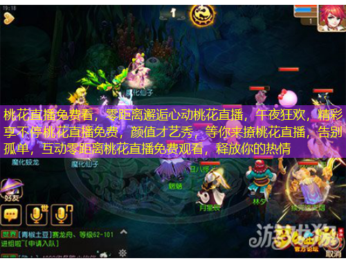 桃花直播免費(fèi)看，零距離邂逅心動(dòng)桃花直播，午夜狂歡，精彩享不停桃花直播免費(fèi)，顏值才藝秀，等你來撩桃花直播，告別孤單，互動(dòng)零距離桃花直播免費(fèi)觀看，釋放你的熱情