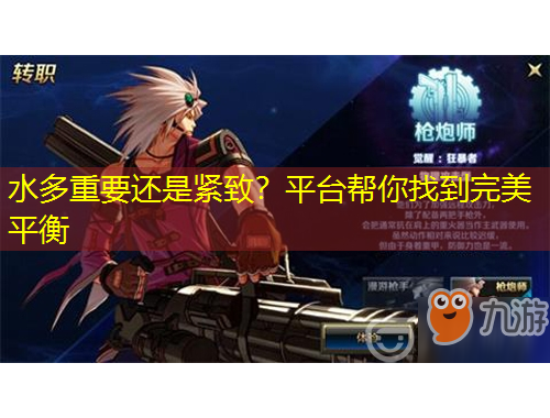 水多重要還是緊致？平臺幫你找到完美平衡