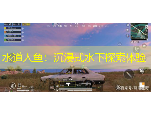 水道人魚：沉浸式水下探索體驗(yàn)