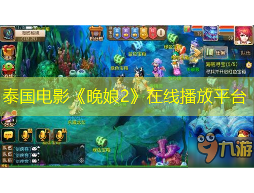 泰國(guó)電影《晚娘2》在線(xiàn)播放平臺(tái)