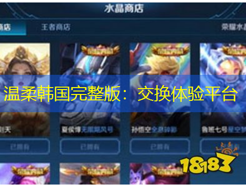 溫柔韓國完整版：交換體驗(yàn)平臺(tái)