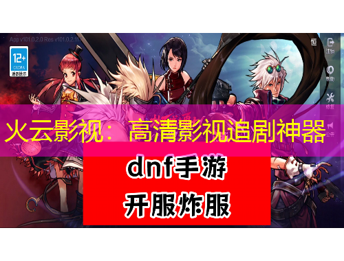 火云影視：高清影視追劇神器