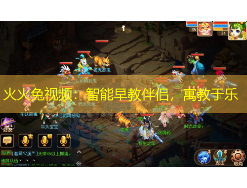 火火兔視頻：智能早教伴侶，寓教于樂