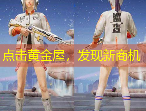 點(diǎn)擊黃金屋，發(fā)現(xiàn)新商機(jī)