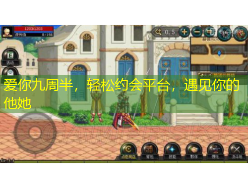 愛你九周半，輕松約會(huì)平臺(tái)，遇見你的他她