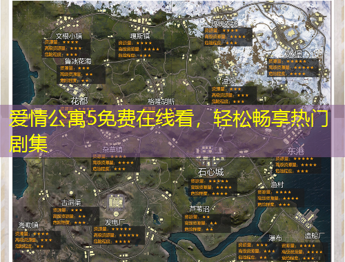 愛情公寓5免費在線看，輕松暢享熱門劇集