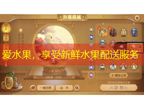 愛(ài)水果，享受新鮮水果配送服務(wù)