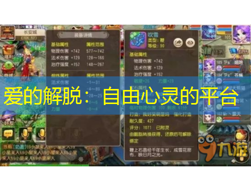 愛的解脫：自由心靈的平臺