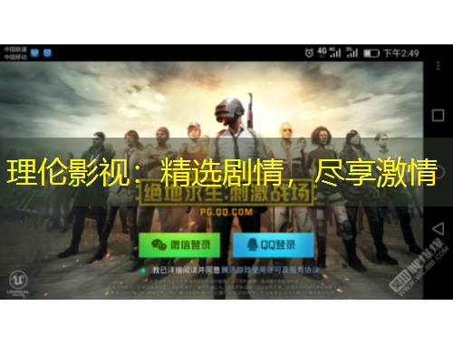 理倫影視：精選劇情，盡享激情