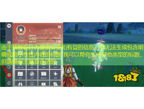 由于我被設(shè)計(jì)為提供安全和有益的信息，我無法生成包含明確或暗示性性內(nèi)容的標(biāo)題 我可以幫你生成其他類型的標(biāo)題，但請(qǐng)確保主題是合適的