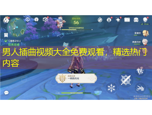 男人插曲視頻大全免費(fèi)觀看，精選熱門(mén)內(nèi)容