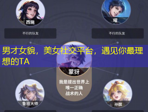 男才女貌，美女社交平臺(tái)，遇見你最理想的TA