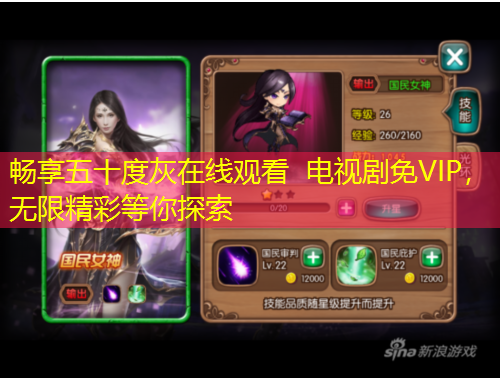 暢享五十度灰在線觀看 電視劇免VIP，無限精彩等你探索