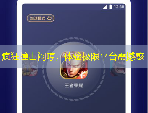 瘋狂撞擊悶哼，體驗(yàn)極限平臺(tái)震撼感
