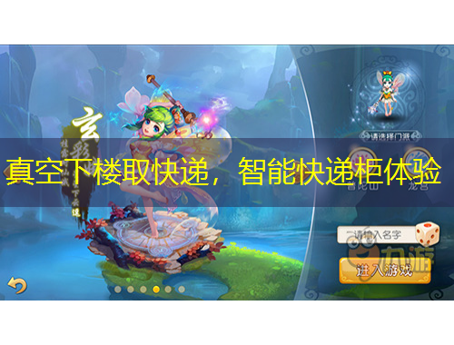 真空下樓取快遞，智能快遞柜體驗(yàn)