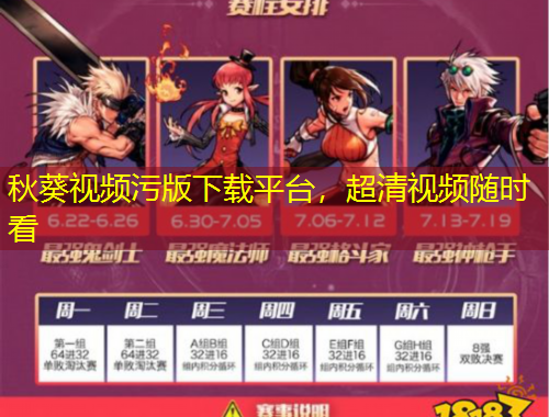 秋葵視頻污版下載平臺，超清視頻隨時看