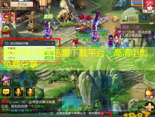 索多瑪120天迅雷下載平臺：高清電影免費分享