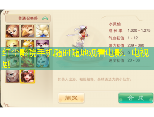 紅塵影院手機隨時隨地觀看電影、電視劇